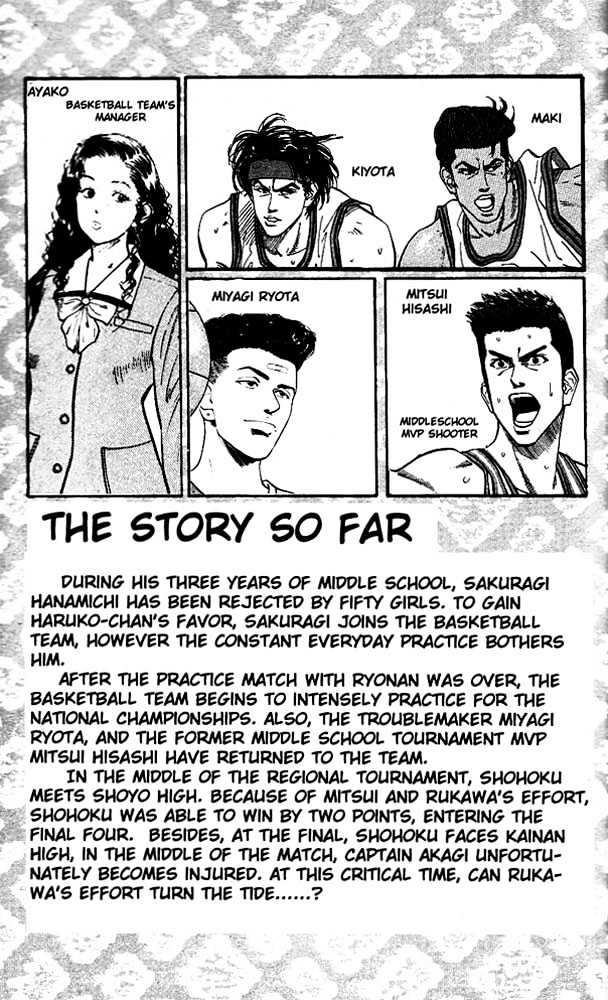 Slam Dunk, Chapter 117 image 03